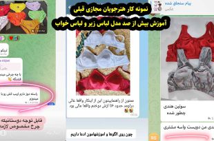 آموزش دوخت شورت توری زنانه