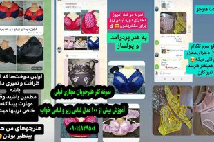آموزش دوخت سوتین اسفنجی جکدار
