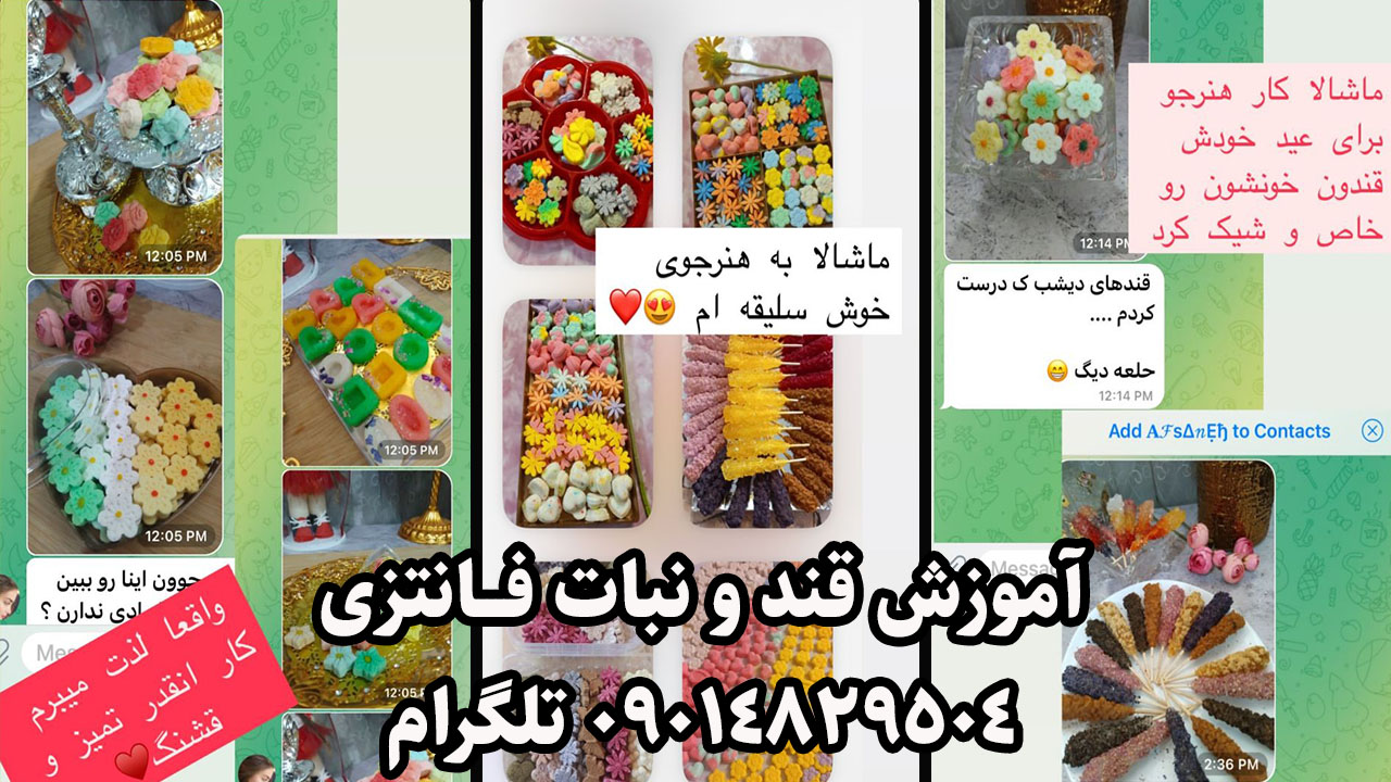 طرز تهیه قند میوه ای خانگی