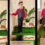 آموزش دوخت لباس کودک