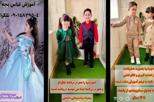 آموزش دوخت لباس کودک