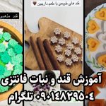 طرز تهیه قند تزیینی با پودر قند و ژلاتین