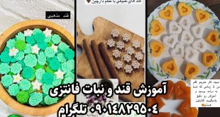 طرز تهیه قند تزیینی با پودر قند و ژلاتین