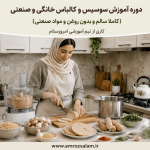 آموزش سوسیس و کالباس در ایتا