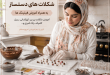 آموزش شکلات دست‌ساز
