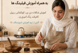 دوره آموزش شکلات دست ساز